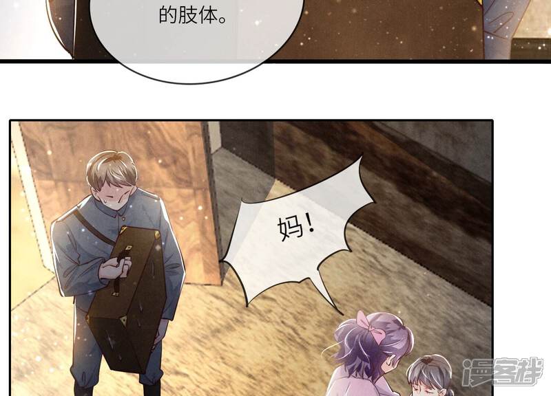 《少帅每天都在吃醋2少帅是醋精》第40话 认罪 第57页
