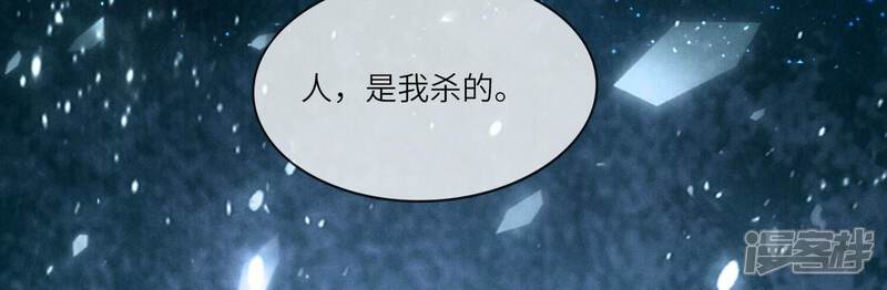 《少帅每天都在吃醋2少帅是醋精》第40话 认罪 第62页