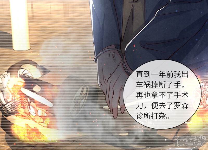 《少帅每天都在吃醋2少帅是醋精》第40话 认罪 第65页