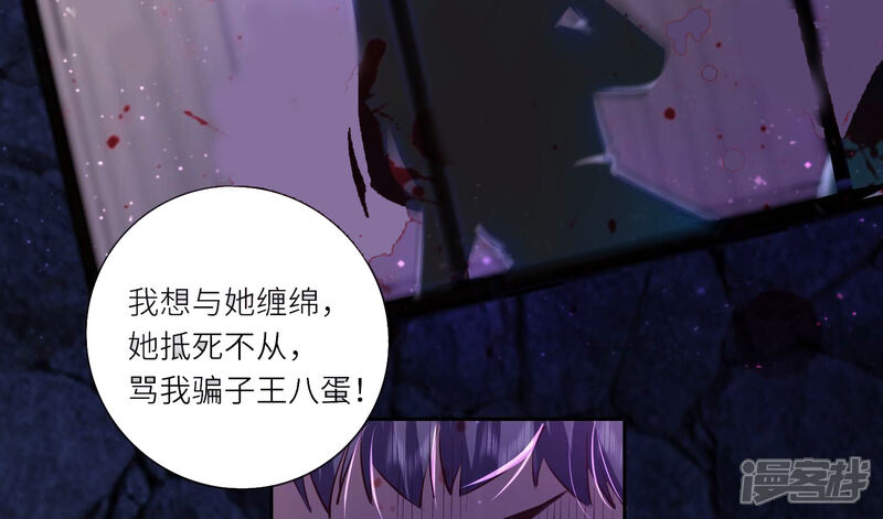 《少帅每天都在吃醋2少帅是醋精》第40话 认罪 第73页