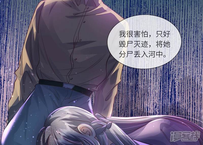 《少帅每天都在吃醋2少帅是醋精》第40话 认罪 第76页
