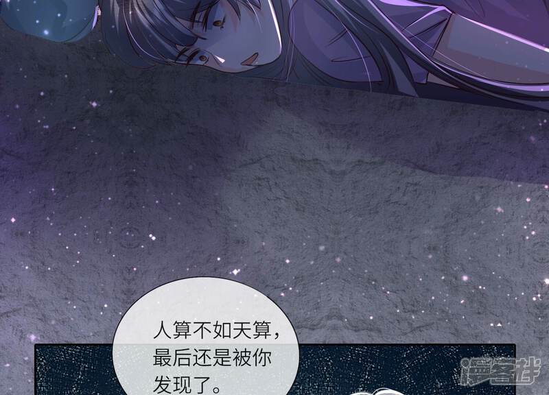《少帅每天都在吃醋2少帅是醋精》第40话 认罪 第77页
