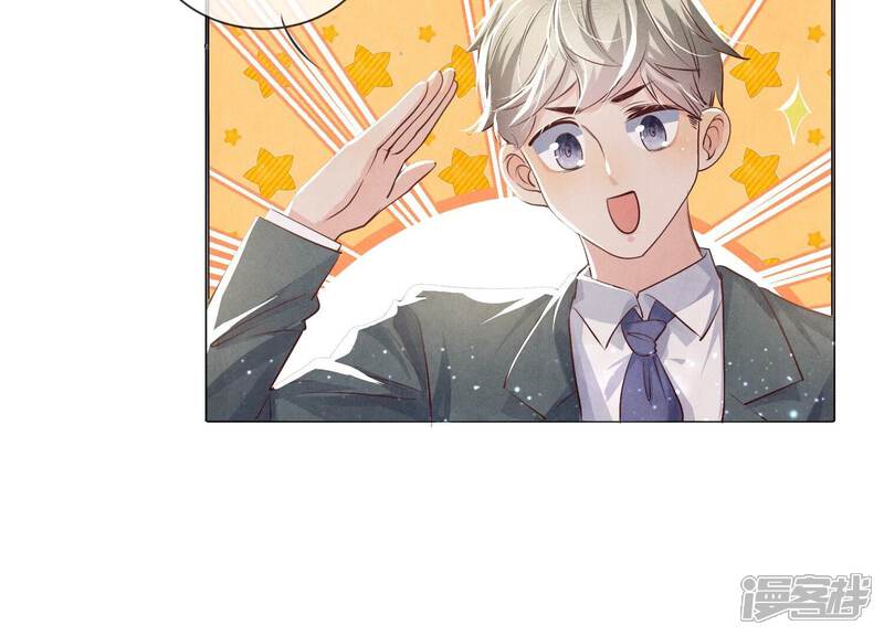 《少帅每天都在吃醋2少帅是醋精》第40话 认罪 第84页