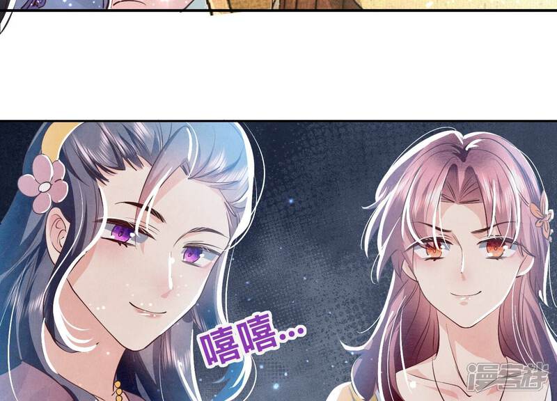 《少帅每天都在吃醋2少帅是醋精》第43话 阴谋 第19页