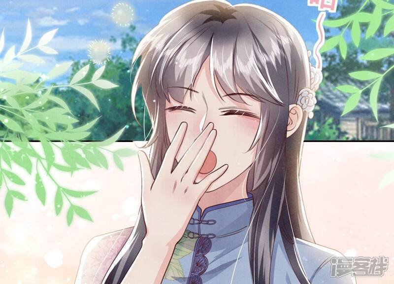 《少帅每天都在吃醋2少帅是醋精》第43话 阴谋 第22页