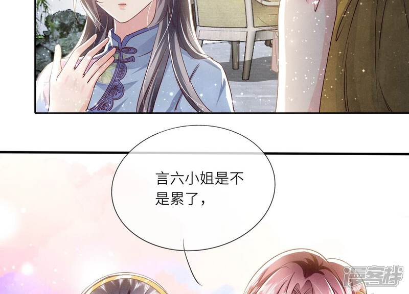《少帅每天都在吃醋2少帅是醋精》第43话 阴谋 第25页