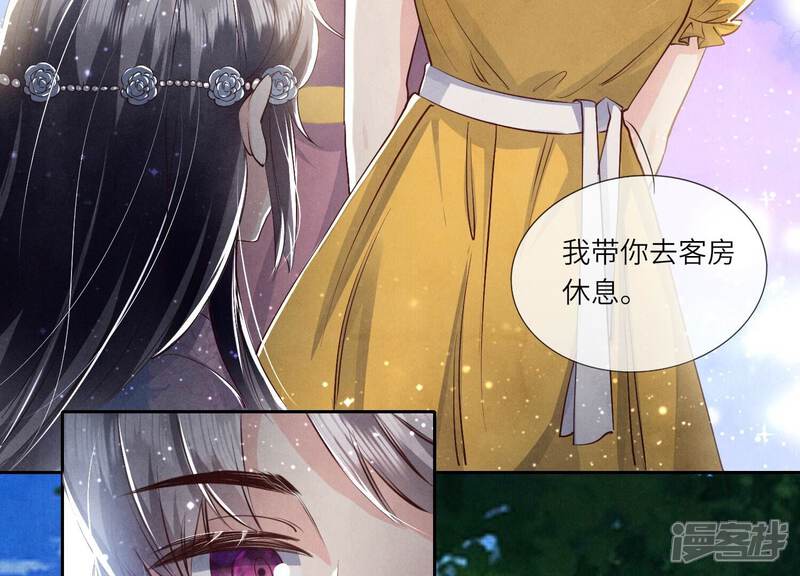 《少帅每天都在吃醋2少帅是醋精》第43话 阴谋 第27页