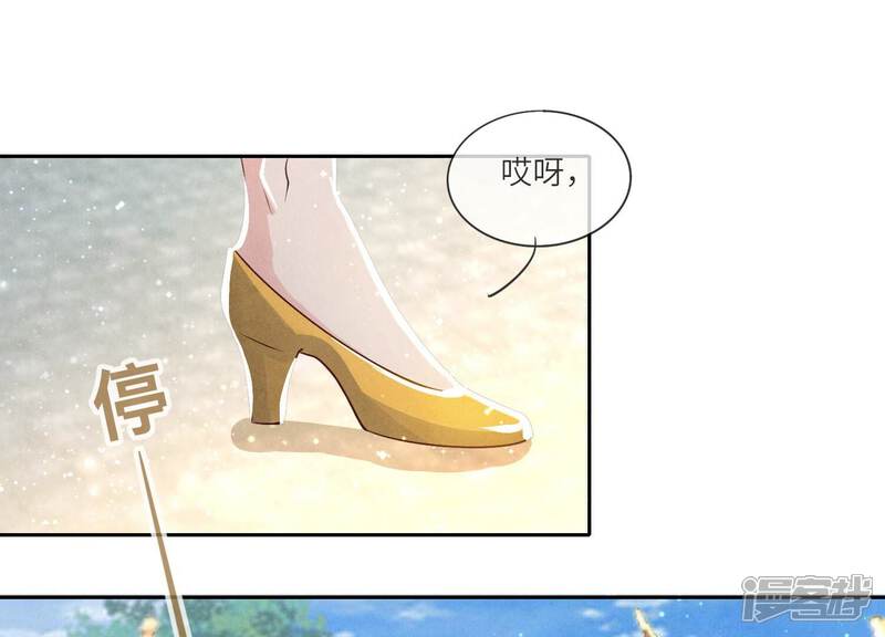 《少帅每天都在吃醋2少帅是醋精》第43话 阴谋 第36页