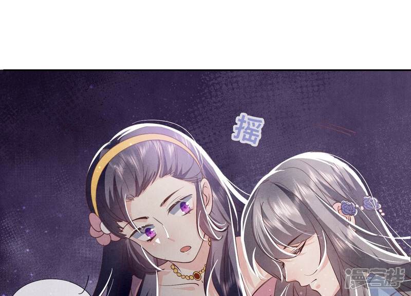《少帅每天都在吃醋2少帅是醋精》第43话 阴谋 第52页