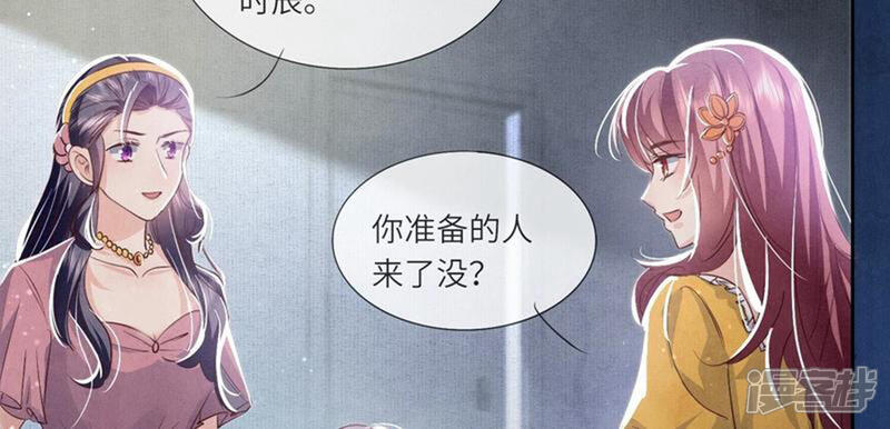 《少帅每天都在吃醋2少帅是醋精》第43话 阴谋 第54页