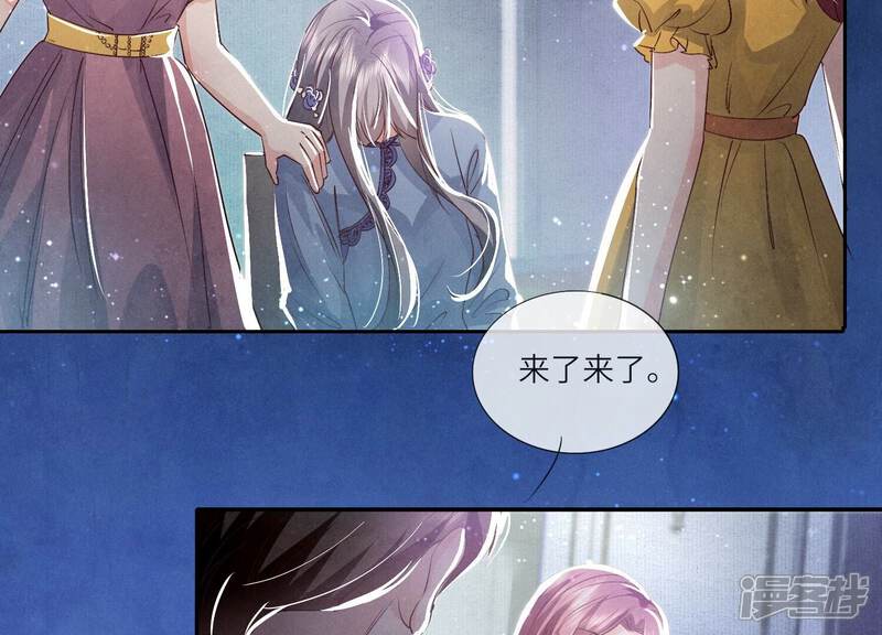 《少帅每天都在吃醋2少帅是醋精》第43话 阴谋 第55页
