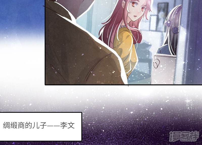《少帅每天都在吃醋2少帅是醋精》第43话 阴谋 第56页