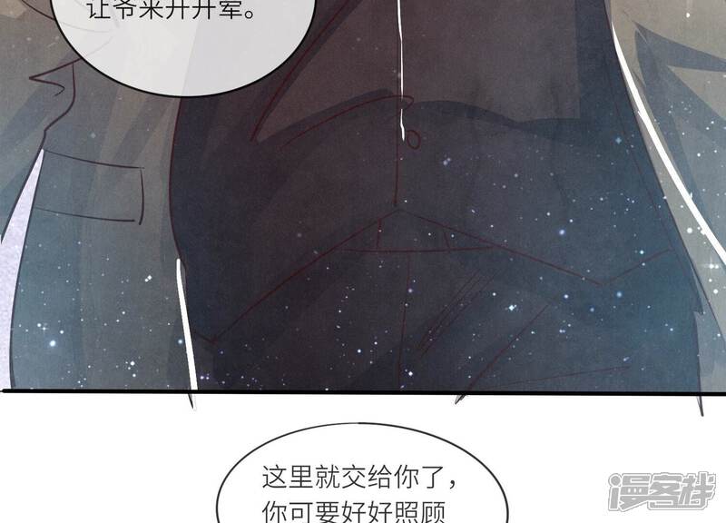 《少帅每天都在吃醋2少帅是醋精》第43话 阴谋 第59页