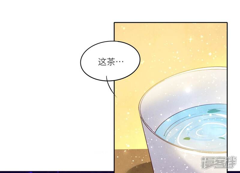 《少帅每天都在吃醋2少帅是醋精》第43话 阴谋 第5页