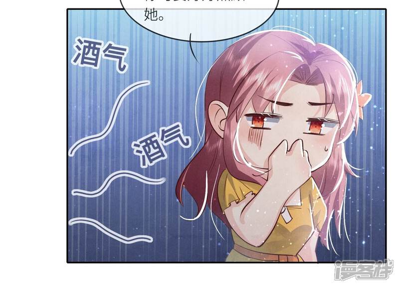 《少帅每天都在吃醋2少帅是醋精》第43话 阴谋 第60页