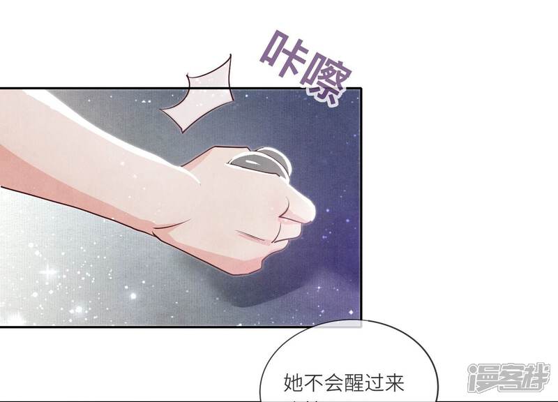 《少帅每天都在吃醋2少帅是醋精》第43话 阴谋 第62页