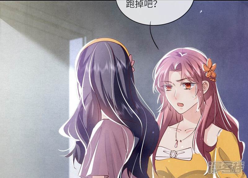 《少帅每天都在吃醋2少帅是醋精》第43话 阴谋 第63页