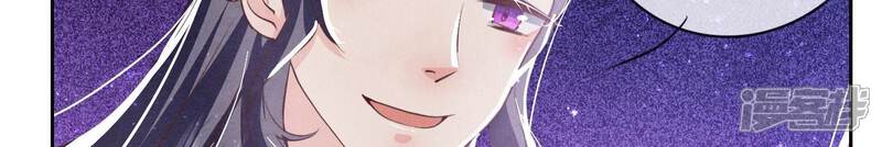 《少帅每天都在吃醋2少帅是醋精》第43话 阴谋 第65页