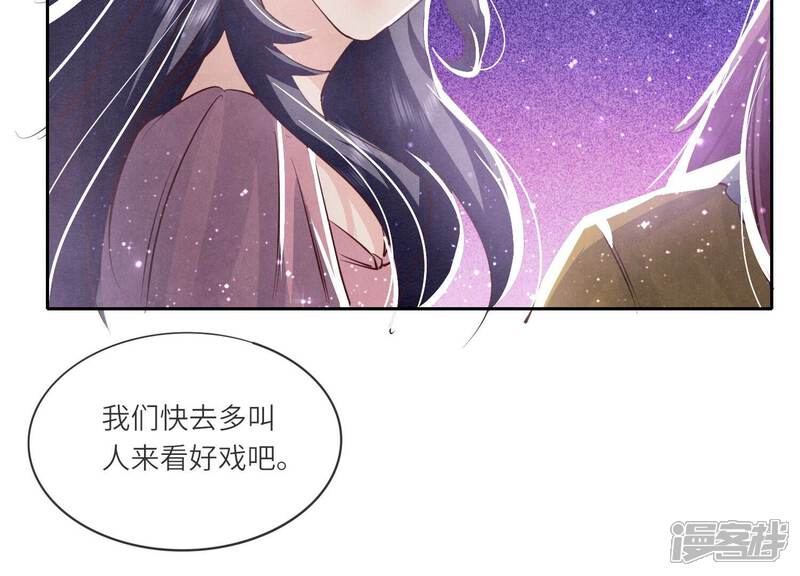 《少帅每天都在吃醋2少帅是醋精》第43话 阴谋 第66页