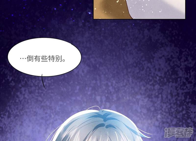 《少帅每天都在吃醋2少帅是醋精》第43话 阴谋 第6页