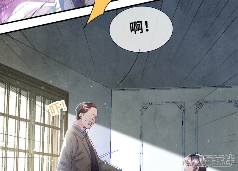 《少帅每天都在吃醋2少帅是醋精》第43话 阴谋 第75页