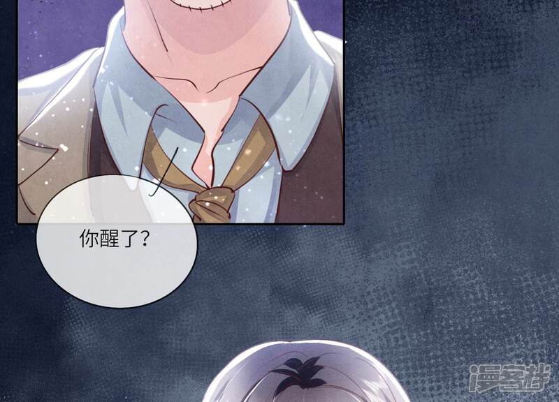 《少帅每天都在吃醋2少帅是醋精》第43话 阴谋 第78页