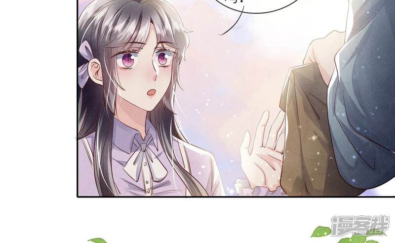 《少帅每天都在吃醋2少帅是醋精》第42话 咖啡 第11页