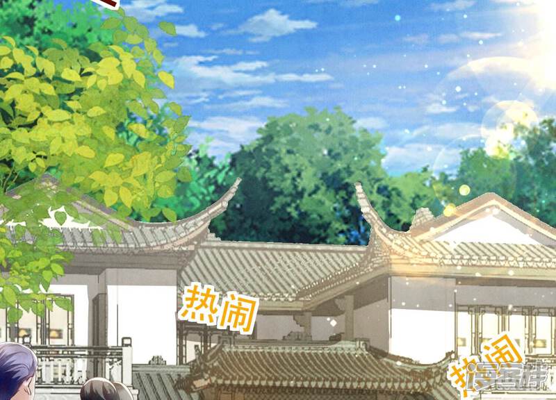 《少帅每天都在吃醋2少帅是醋精》第42话 咖啡 第19页