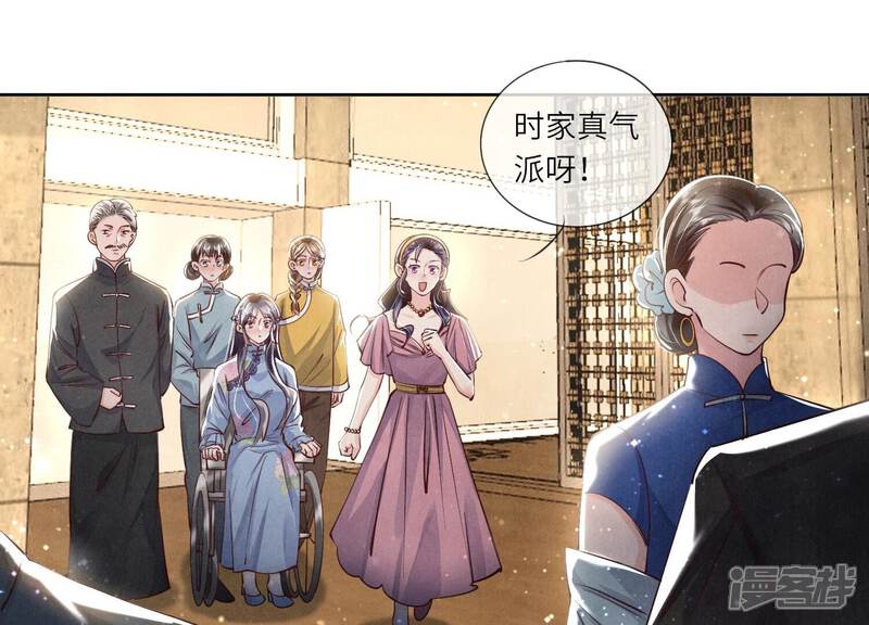 《少帅每天都在吃醋2少帅是醋精》第42话 咖啡 第22页