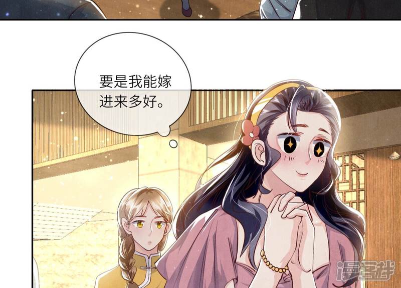 《少帅每天都在吃醋2少帅是醋精》第42话 咖啡 第23页