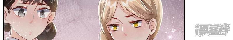《少帅每天都在吃醋2少帅是醋精》第42话 咖啡 第25页