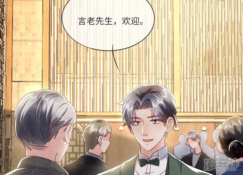 《少帅每天都在吃醋2少帅是醋精》第42话 咖啡 第30页