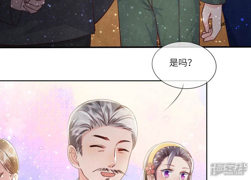 《少帅每天都在吃醋2少帅是醋精》第42话 咖啡 第32页