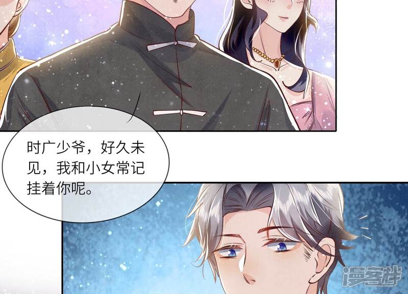 《少帅每天都在吃醋2少帅是醋精》第42话 咖啡 第33页