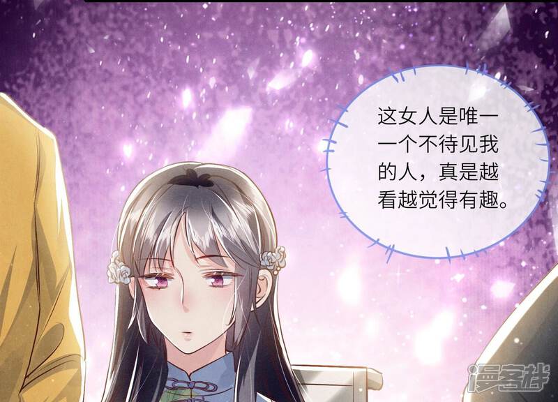 《少帅每天都在吃醋2少帅是醋精》第42话 咖啡 第35页