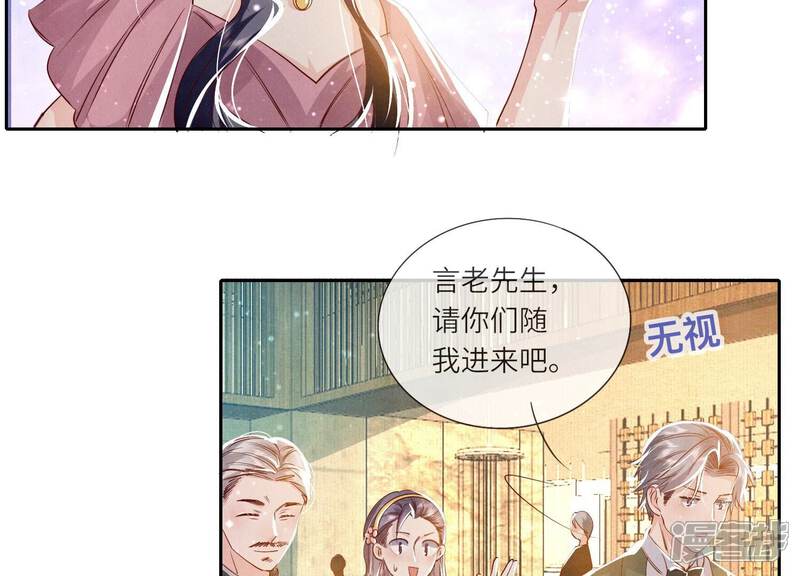 《少帅每天都在吃醋2少帅是醋精》第42话 咖啡 第39页