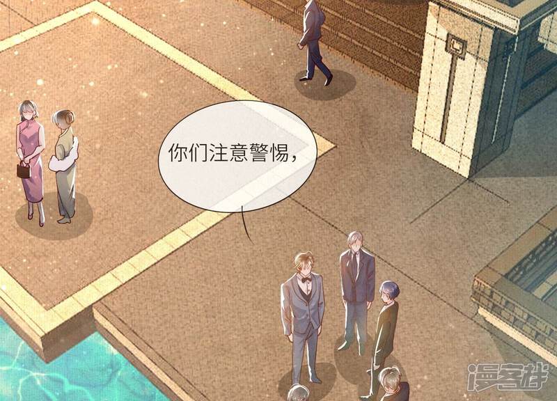 《少帅每天都在吃醋2少帅是醋精》第42话 咖啡 第41页
