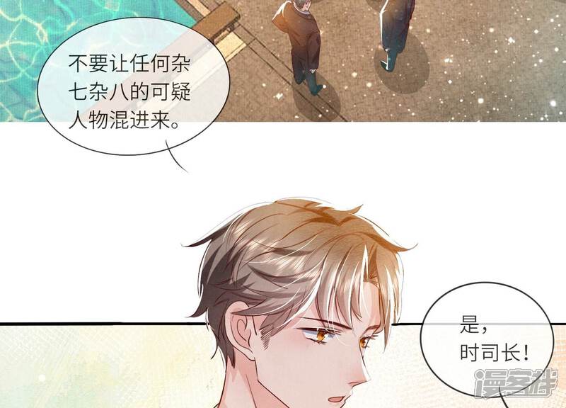 《少帅每天都在吃醋2少帅是醋精》第42话 咖啡 第42页
