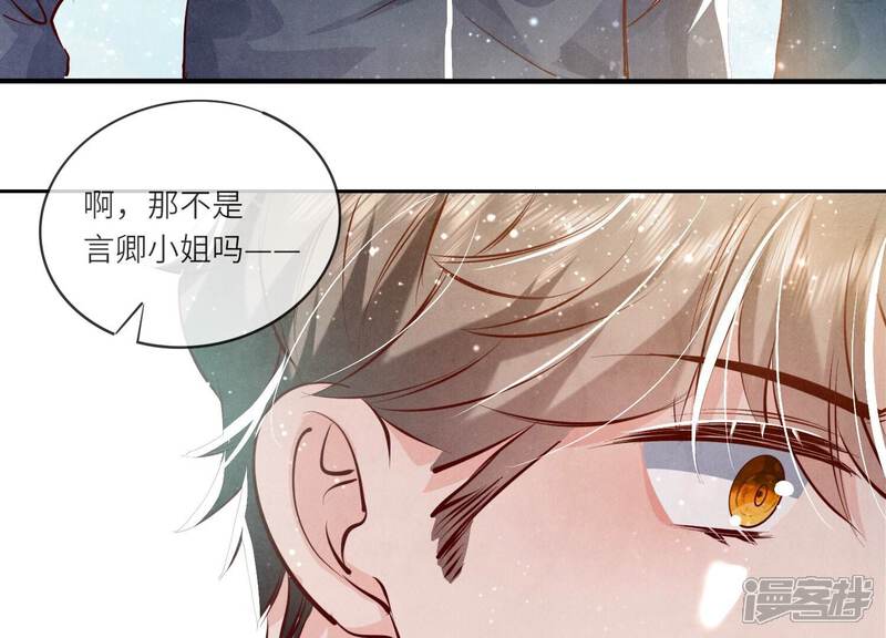 《少帅每天都在吃醋2少帅是醋精》第42话 咖啡 第45页