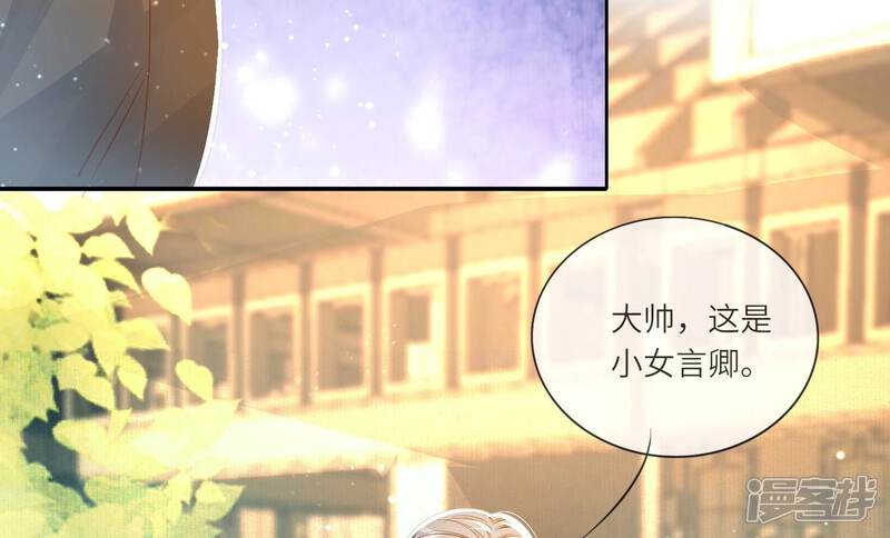 《少帅每天都在吃醋2少帅是醋精》第42话 咖啡 第62页