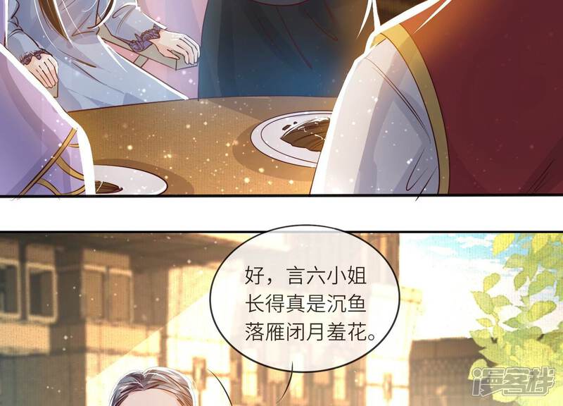 《少帅每天都在吃醋2少帅是醋精》第42话 咖啡 第64页