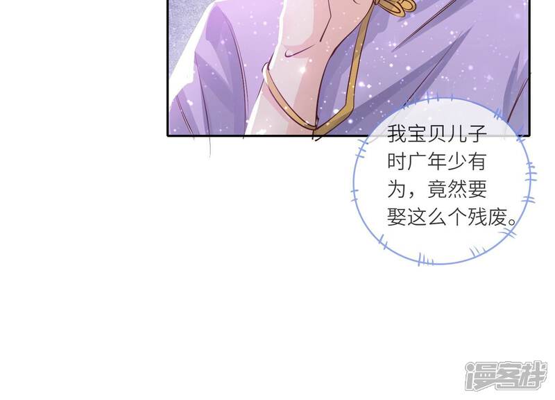 《少帅每天都在吃醋2少帅是醋精》第42话 咖啡 第68页