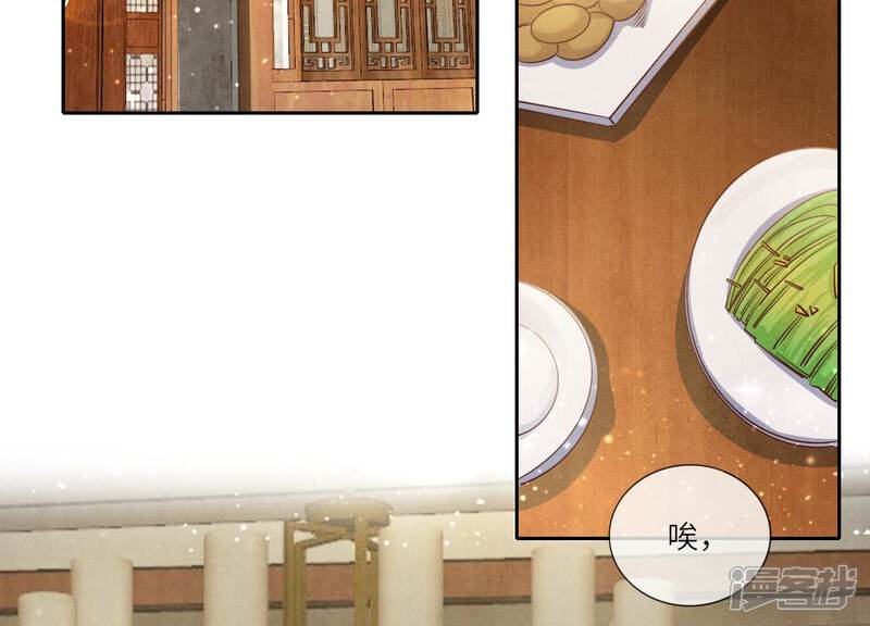 《少帅每天都在吃醋2少帅是醋精》第42话 咖啡 第6页