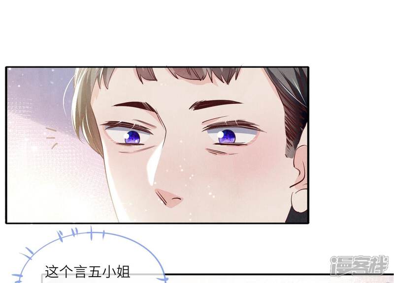 《少帅每天都在吃醋2少帅是醋精》第42话 咖啡 第70页