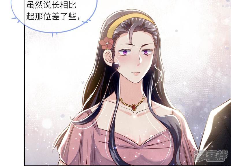 《少帅每天都在吃醋2少帅是醋精》第42话 咖啡 第71页