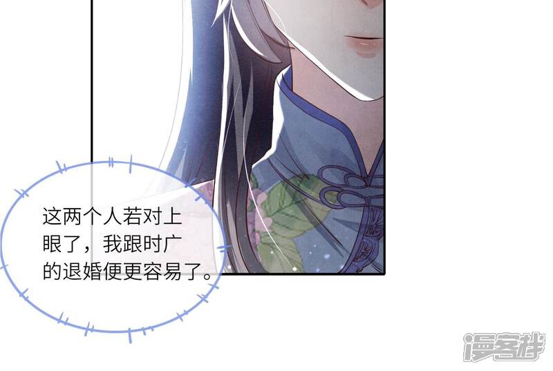 《少帅每天都在吃醋2少帅是醋精》第42话 咖啡 第75页