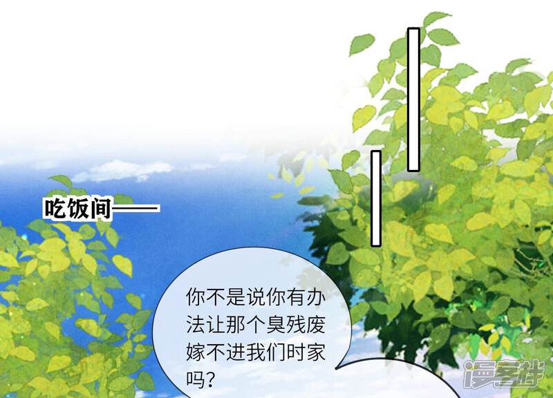 《少帅每天都在吃醋2少帅是醋精》第42话 咖啡 第76页