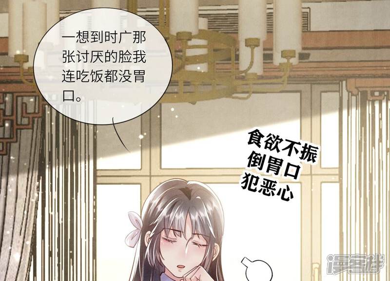 《少帅每天都在吃醋2少帅是醋精》第42话 咖啡 第7页