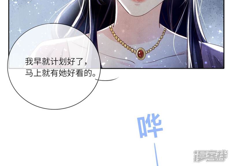 《少帅每天都在吃醋2少帅是醋精》第42话 咖啡 第80页