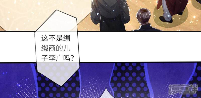 《少帅每天都在吃醋2少帅是醋精》第45话 考虑 第14页